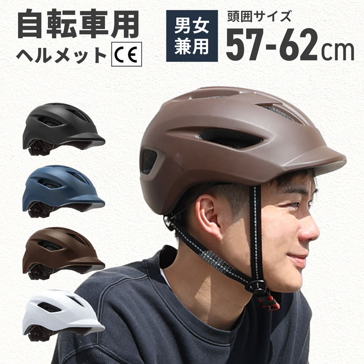 最大50％オフ！ 自転車ヘルメット ブラック 帽子型ヘルメット 大人用 男女兼用 自転車 軽量
