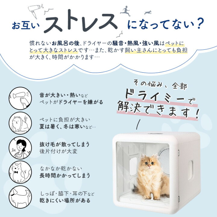 楽天市場】ペットドライヤー ハウス 自動 ペット乾燥箱 犬 猫 乾燥機  
