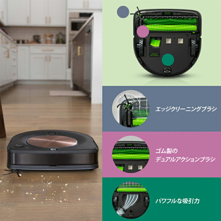 楽天市場】iRobot ルンバ s9+ ロボット掃除機 国内正規品 S955860 