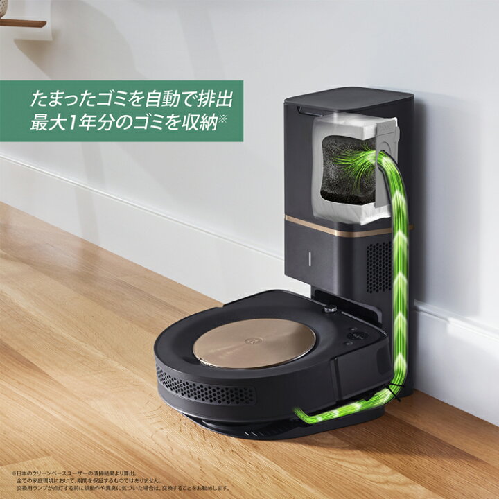 楽天市場】iRobot ルンバ s9+ ロボット掃除機 国内正規品 S955860  