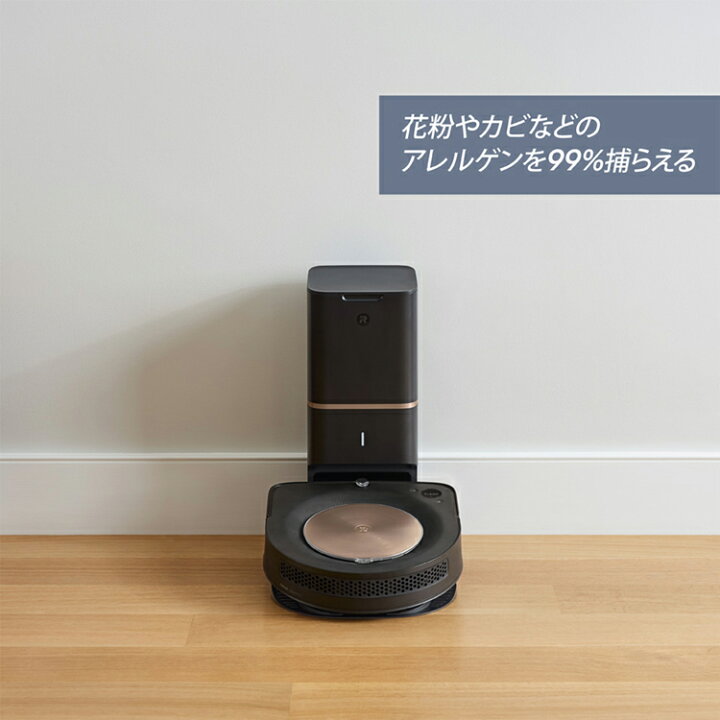 楽天市場】iRobot ルンバ s9+ ロボット掃除機 国内正規品 S955860 
