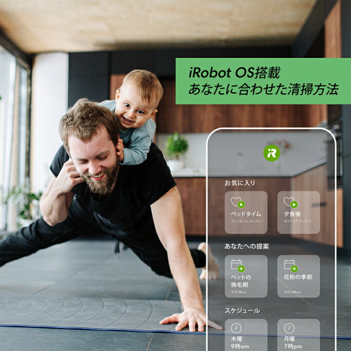 楽天市場】iRobot ルンバ s9+ ロボット掃除機 国内正規品 S955860  