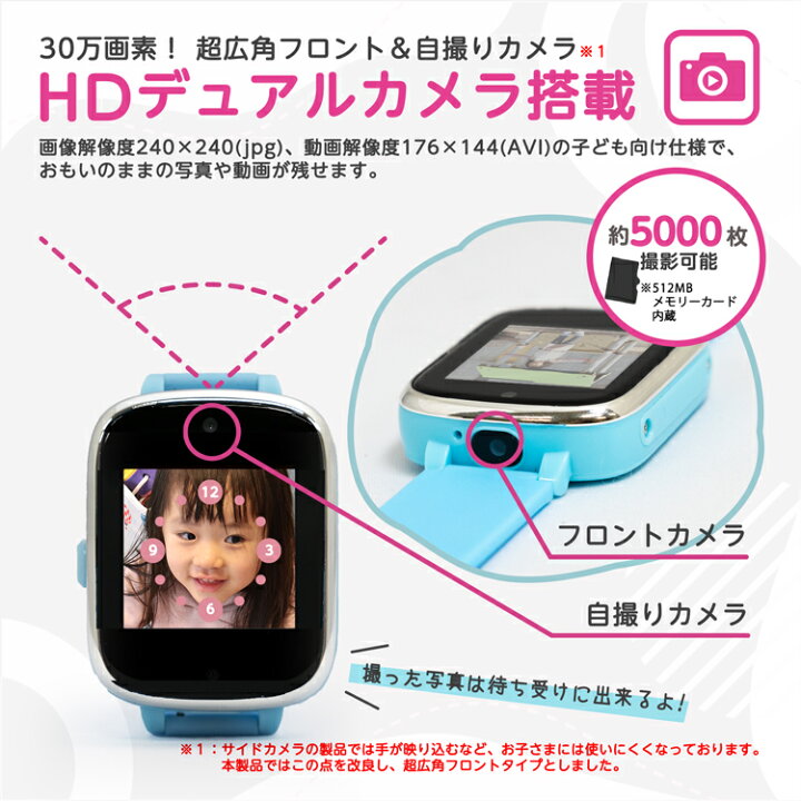 楽天市場】スマートウォッチ 子供 キッズ 子ども 腕時計 日本語 カメラ 