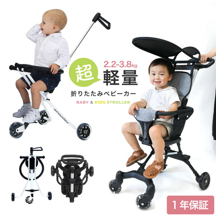 楽天市場】ベビーカー 軽量 コンパクト 軽量折りたたみ 機内持ち込み 