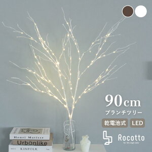 u`c[ NX}Xc[  u` LEDc[ 90cm Rocotto zCg  uE  k k  }c[ k[hc[  C~l[V Cg Ɩ CeA 
