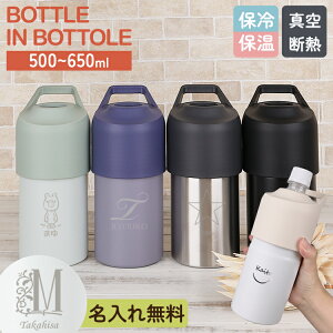 yΉzybg{gz_[ {gC{g 500ml 650ml ۗ ^fM BOTTLE in BOTTLE ybg{gN[[ XeX Y_ X|[chN I΍ AEghA ʋ ʊw 
