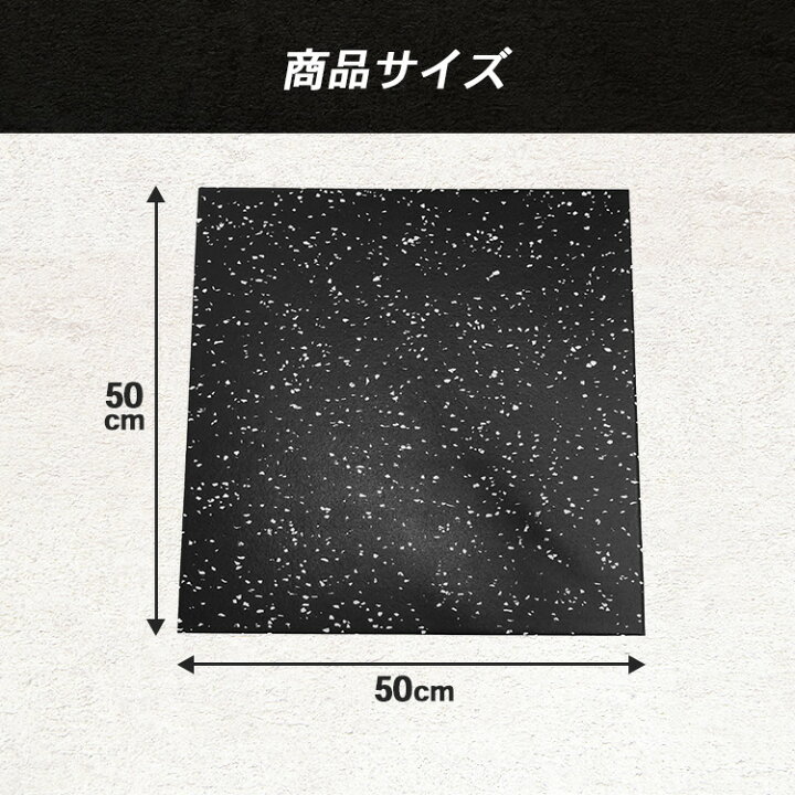 楽天市場】ジムマット 2枚セット BODY RAJA 50×50×2cm ゴムマット 