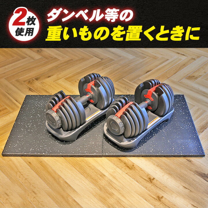 楽天市場】ジムマット 2枚セット BODY RAJA 50×50×2cm ゴムマット 