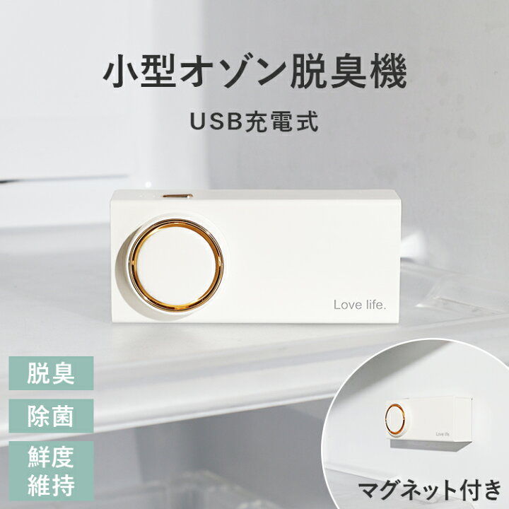 楽天市場】ミニ空気清浄機 小型 脱臭 ペット 脱臭機 トイレ コンパクト 
