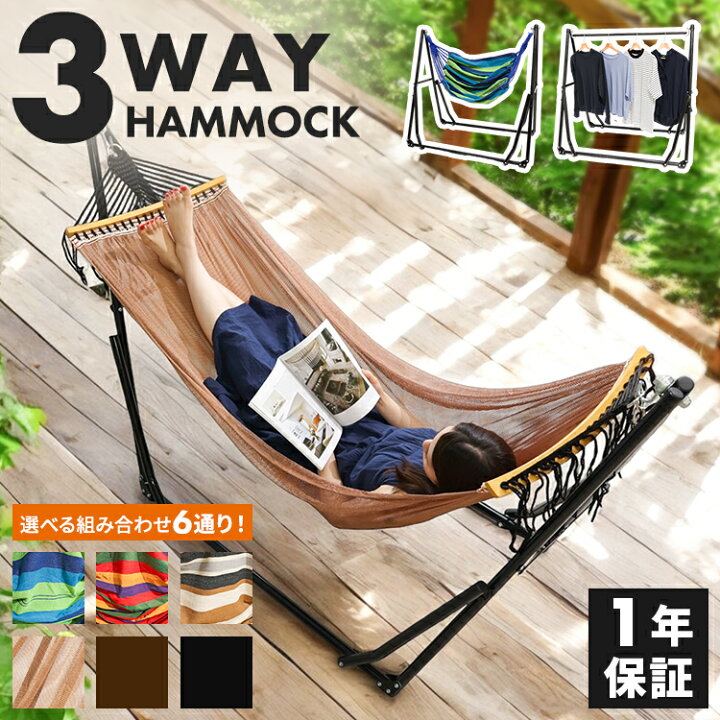 楽天市場】ハンモック 自立式 室内 耐荷重200kg チェア ハンモック  