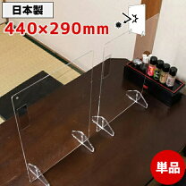 楽天市場】アクリル パーテーション 飲食店の通販