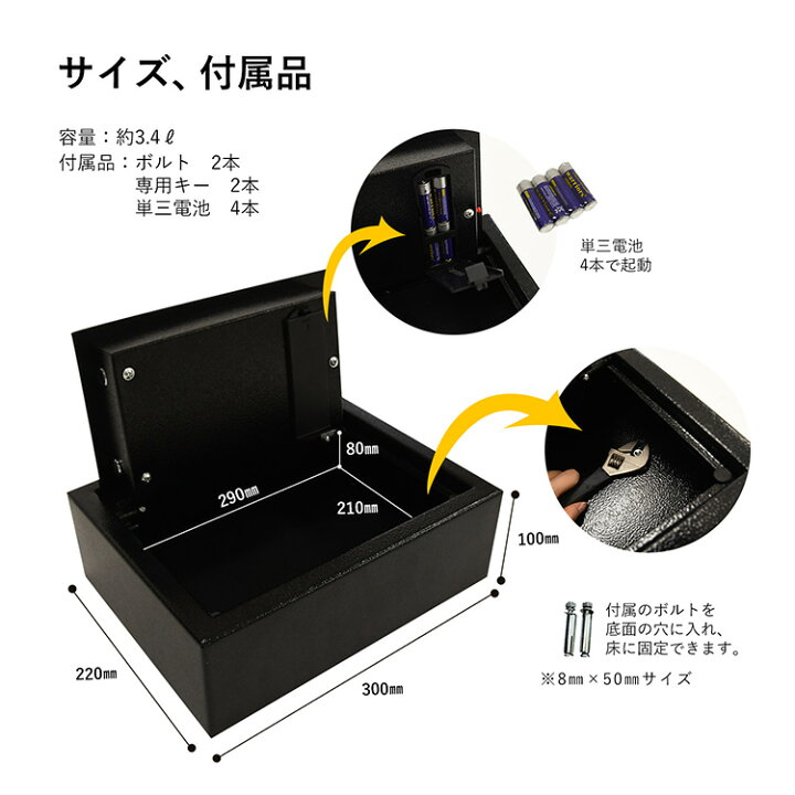楽天市場】金庫 引き出し用 上部開閉式 金庫 小型 薄型 電子ロック 
