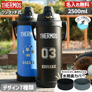 T[X   O 2500ml  ^fMX|[cWO ^b` THERMOS ۗp FJQ-2500 ^u[ XeX  2.5L ϗ qp qǂ @т  MǑ΍ p