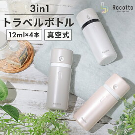 ＼TVで紹介されました／ 3in1 トラベルボトル 詰め替えボトル ブラシ ラベル付き スプレー ポンプ スキンケア 化粧水 乳液 化粧水用小分け容器 旅行携帯用 ボトル 液体用空ボトル 小分けボトル 多機能ボトル 小分け