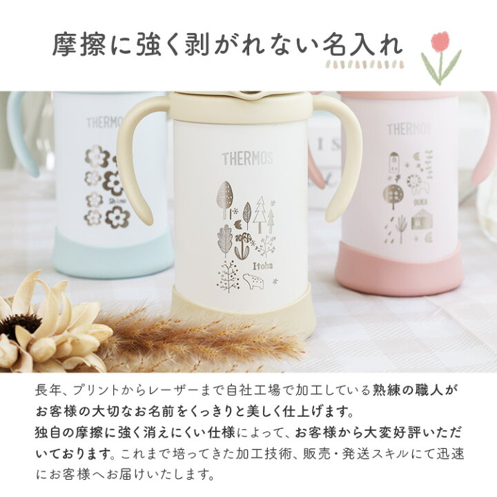 楽天市場】サーモス 水筒 名入れ 名前入り 子供用 350ml 魔法瓶 ベビー 