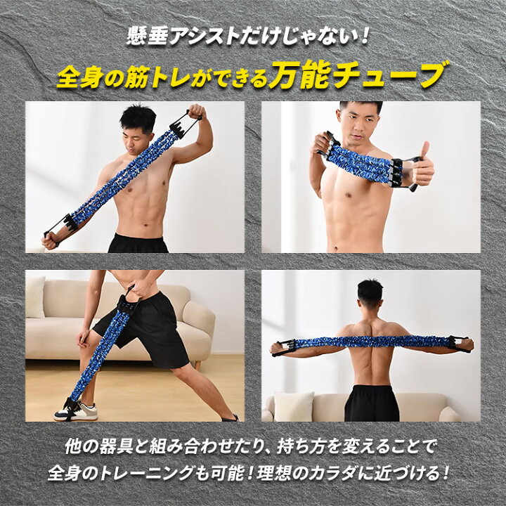 楽天市場】懸垂 トレーニング機器 懸垂アシストチューブ トレーニング 