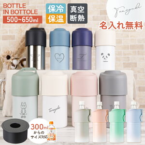 ybg{gz_[ {gC{g AgX 500ml 650ml ۗ ^fM BOTTLE in BOTTLE ybg{gN[[ ܂肽ݎnht XeX X|[chN I΍ AEghA 