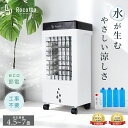 【工事不要】 冷風機 冷風扇 冷風扇風機 保冷材 エアコン 工事不要 置き型冷剤 小型 強力 7畳 6畳 水冷 送風 簡単設置 送風機 キャスター 移動 スポット 首振り 自動首振り リモコン 子ども部屋 キッチン 脱衣所 タイマー 節電 涼しい 丸洗い 衛生的 省エネ ひんやり