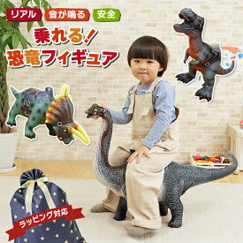 恐竜 おもちゃ 大きい 乗れる ティラノサウルス トリケラトプス ブラキオサウルス フィギュア プレゼント 男の子 孫 玩具 音が鳴るお手入れ簡単 本物みたいなリアルな質感 水ぶきできる 衛生的