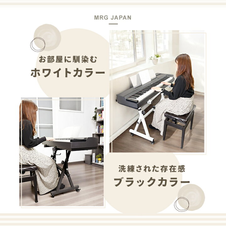 楽天市場】【クーポンで10%OFF☆15日迄】キーボードスタンド ピアノ 88 