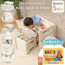 キッズデスク チェア セット デスク＆チェアセット ベビー 幼児 お絵描き おもちゃ 収納 勉強机 学習机 塗り絵 おもちゃ 保育園 男の子 女の子 軽量 コンパクト アンパンマン クレヨン セット あんぱんまん