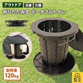 アウトドア 非常用トイレ ポータブルトイレ 折り畳み キャンプ スツール ペーパーホルダー付き 排泄処理袋付き 簡易トイレ 防災 簡易 携帯 椅子式 非常用 車載 防災 非常用 折りたたみ 簡易トイレセット 防災グッズ 災害用トイレトイレ 新着商品