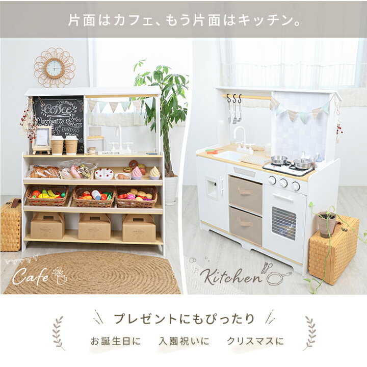 楽天市場】おままごとキッチン リバーシブル 木製 2way 対面 cafe 