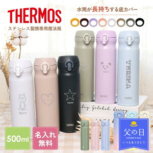 T[X   O ̓ Mtg 500ml JNL-S500 JNR-503LTD THERMOS ^u[ qp ^fM{g XeX{g  y ۉ X|[c Ԃ Mtg v[g  p