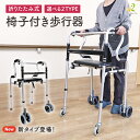 [介護の専門家が監修]歩行器 介護 室内 高齢者 コンパクト 折りたたみ 多機能 固定式歩行器 交互式 座席付き キャスター 軽量 ダンパー リハビリ 補助手すり 高さ 調整 収納袋 頑丈 高さ調整 転倒防止 歩行補助 歩行支援 やわらかグリップ 新タイプ追加【1年保証】