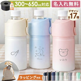 ＼新デザイン追加／ ペットボトルホルダー ボトルインボトル アトラス 500ml 650ml 保冷 真空断熱 BOTTLE in BOTTLE ペットボトルクーラー 折りたたみ式ハンドル付き ステンレス スポーツドリンク 結露対策 アウトドア 通勤 通学 熱中症対策