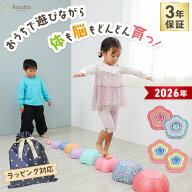 バランスストーン 子供 10個セット Rocotto EPP 平均台 飛び石 室内遊具 体幹トレーニング バランス感覚 …