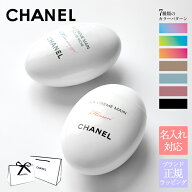 【ラッピング無料】シャネル ハンドクリーム 名入れ CHANEL シャネル ハンドクリーム ラ クレーム マン …