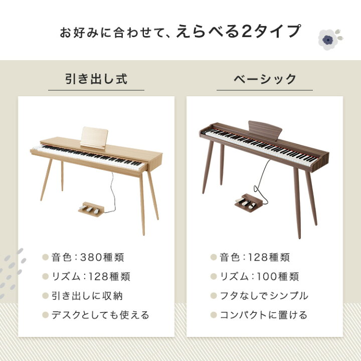 楽天市場】引き出し式電子ピアノ電子ピアノ 88鍵盤 キーボード MIDI 