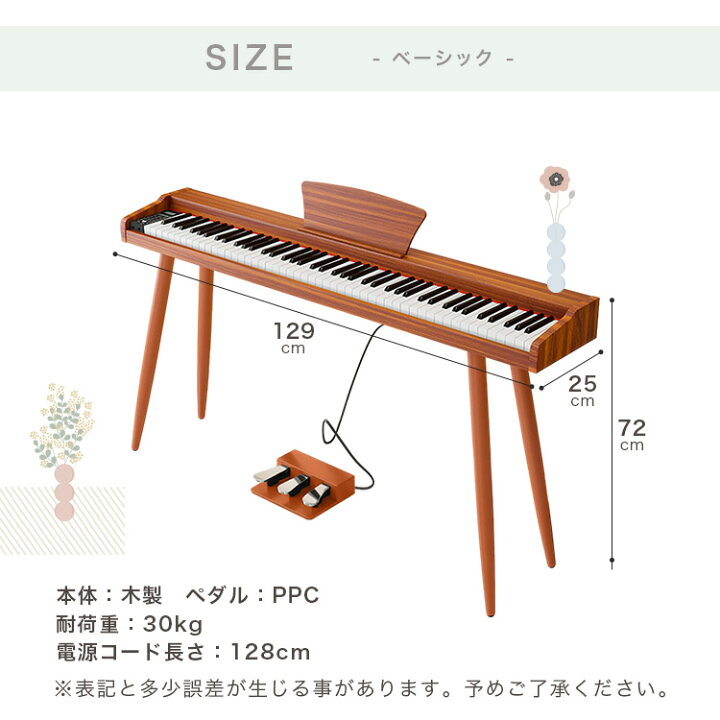楽天市場】引き出し式電子ピアノ電子ピアノ 88鍵盤 キーボード MIDI 
