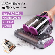 布団クリーナー ダニ 布団掃除機 ふとんクリーナー ハウスダスト 花粉対策 UV 除菌 たたき 強力吸引 サイ…