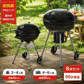バーベキューコンロ 大型 蓋付き BBQコンロ BBQ バーベキューグリル キャンプ用品 2〜4人用 4〜6人用 バーベキュー用品 炭焼き アウトドア キャンプ グランピング 大人数 バーベキュー 蒸し焼き グリル料理 直径56cm 小型 ステンレス 保冷剤