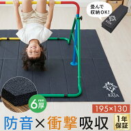 鉄棒マット 鉄棒用 マット フロアマット 室内 子供用 大人も 折りたたみ式 遊具 おもちゃ 運動 逆上がり …