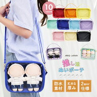 ぬいポーチ 2体 大きめ 10cm 15cm 17cm 20cm ぬいぐるみ 透明 ポーチ ケース バック 推し活グッズ 便利 …