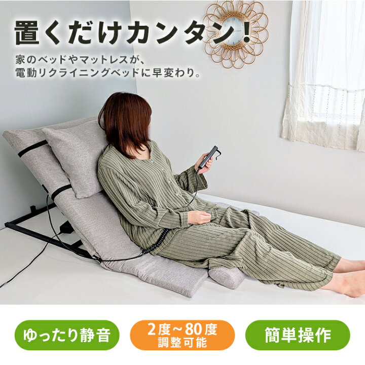 楽天市場】[介護の専門家監修] 電動ベット 電動リクライニングベッド 