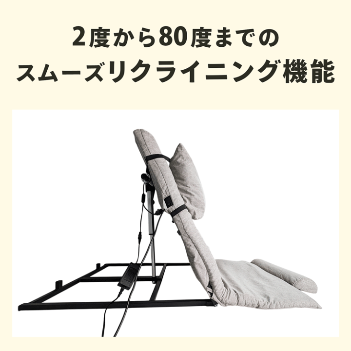 [介護の専門家監修] 電動ベット 電動リクライニングベッド 楽天市場】[介護の専門家監修] 電動ベット 電動リクライニング