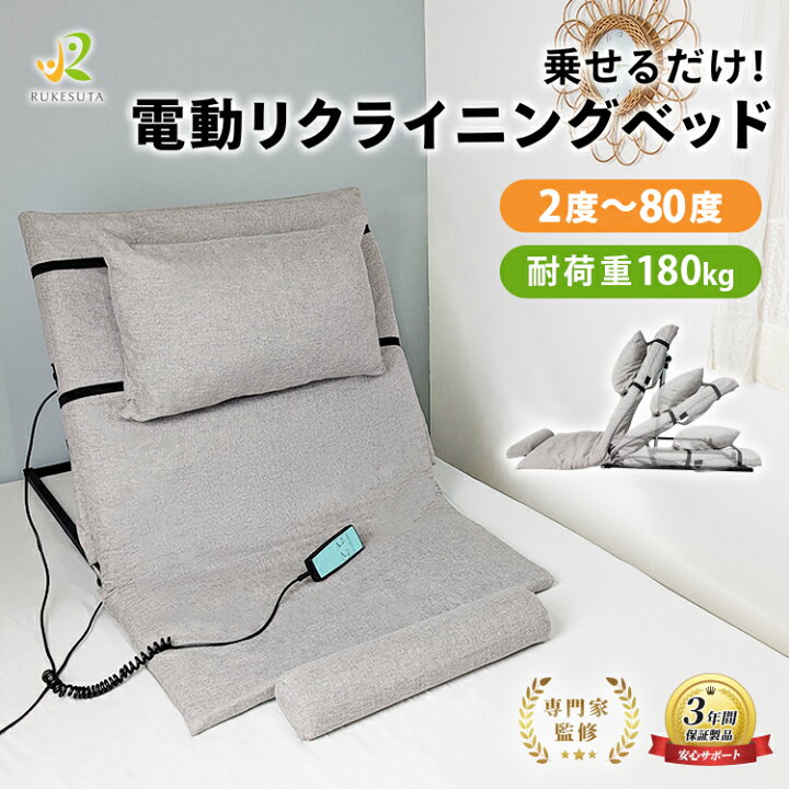 楽天市場】電動ベット 電動リクライニングベッド 後付け シングル 電動 