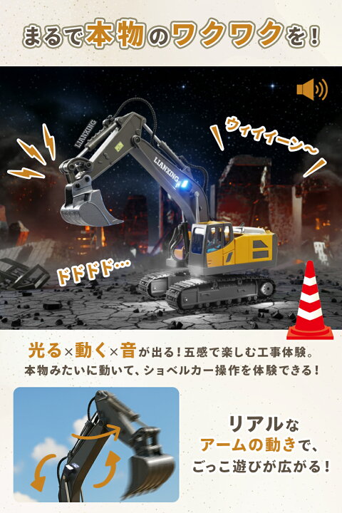 楽天市場】重機ラジコン ショベルカー パワーショベル RC 本物に近い 