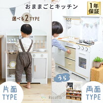 楽天市場】janod ままごと キッチンの通販