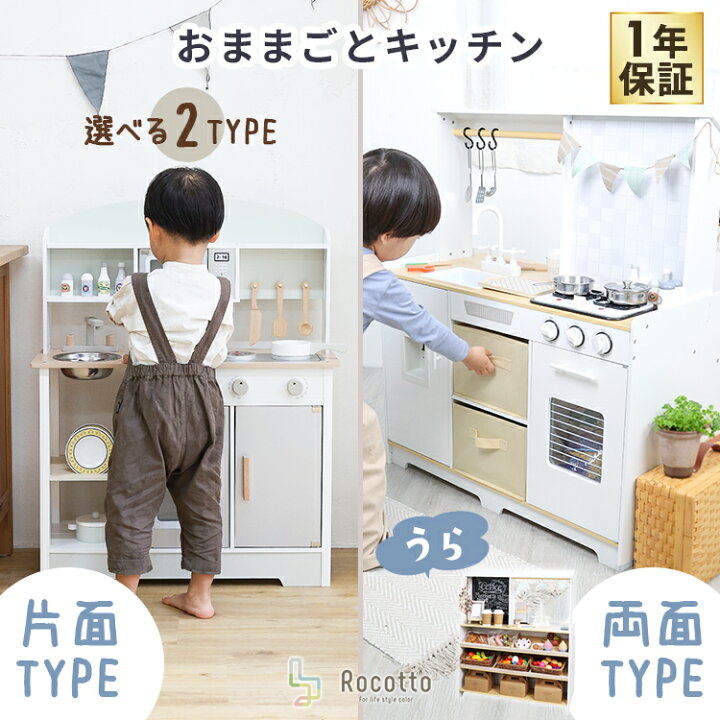 楽天市場】ままごとキッチン 木製 おままごと ラッピング対応 Rocotto 