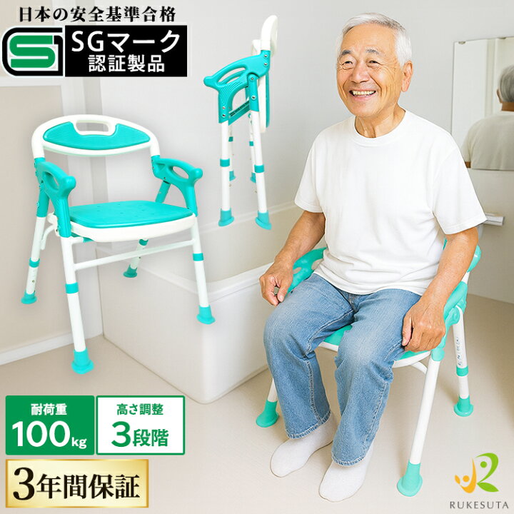 360°回転シャワーチェアお風呂椅子バスチェア4段階高さ調整可能 
