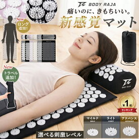 【楽天1位】シャクティマット ロング 指圧マット 枕セット 3点セット スパイクマット ツボ押し 足つぼ 刺さり感 厚手 マッサージマット ヨガマット 収納バッグ付き 自宅 ストレッチ フィットネス 男女兼用 背中 首 肩 腰 足裏 ギフト