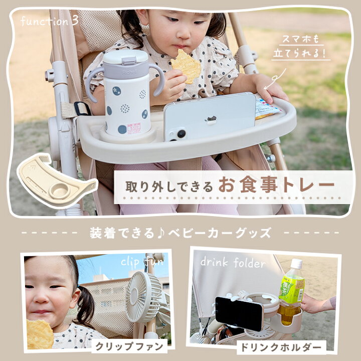 楽天市場】【クーポンで1000円OFF☆27日迄】ベビーカー 軽量 