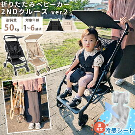 ベビーカー 軽量 コンパクト 折りたたみ 収納付き リクライニング バギー ベビーカー 50kgまで コンパクト セカンドベビーカー 旅行 ストローラー バギー 持ち運び サンルーフ ベビー 耐荷重 50kg 子ども ポータブル 遊園地 トラベル