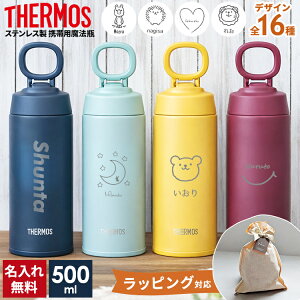 �T�[���X ���� ������ ���O���� 500ml JOO-500 THERMOS �^���u���[ �q���p �^��f�M�{�g�� �X�e�����X�{�g�� �X�N�����[ ���� �y�� �ۉ� �X�|�[�c ���Ԃ� �M�t�g ���p�I �M���Ǒ΍� �^���� �h�� ��