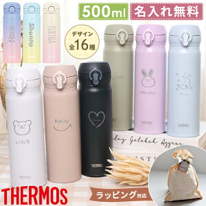 �_�V�f�U�C���ǉ��^ �T�[���X ���� ������ ���O���� ��̓� ���̓� �M�t�g 500ml JNL-S500 JNR-503LTD THERMOS �^���u���[ �q���p �^��f�M�{�g�� �X�e�����X�{�g�� ���� �y�� �ۉ� �X�|�[�c ���Ԃ� �M